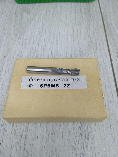 Фреза шпонкова 6 мм для пазів, канавок та точної обробки металу. Харків - фото 1