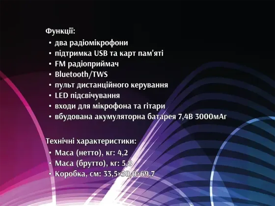 Портативна акустична колонка ZXX-5570 30Вт 2x6" Bluetooth, USB, TF, FM, LED, 2 бездротові мікрофони, пульт ДК Одеса