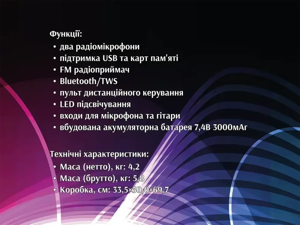 Портативна акустична колонка ZXX-5570 30Вт 2x6" Bluetooth, USB, TF, FM, LED, 2 бездротові мікрофони, пульт ДК Одеса - фото 6