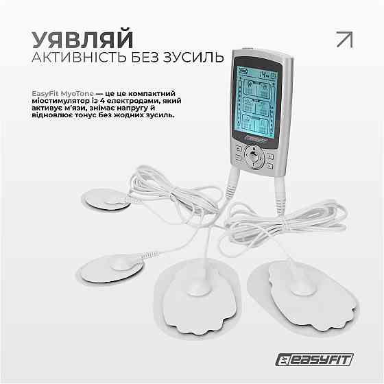 Міостимулятор EasyFit MyoTone імпульсний масажер для м'язів Коломия