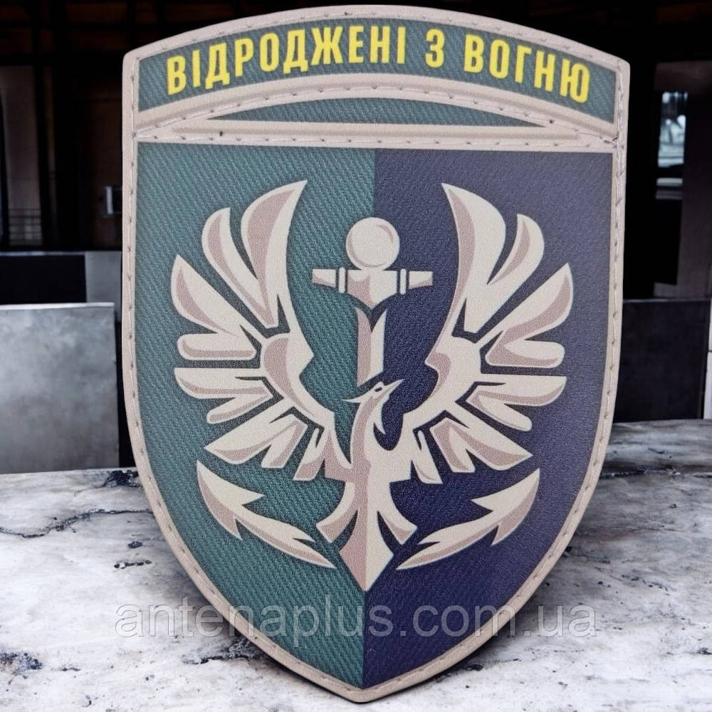 380 батальон резерва морской пехоты Возрожденные из огня патч / шеврон Киев - изображение 1