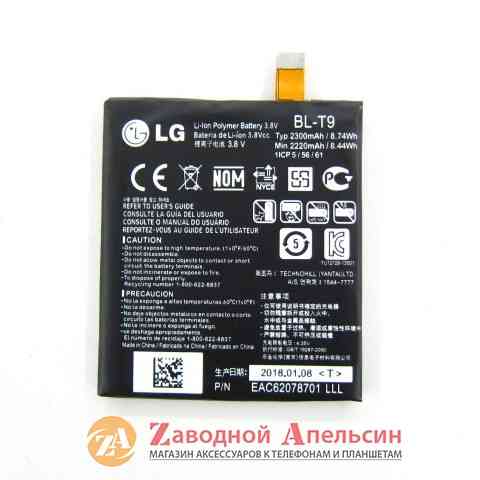 Акумулятор батарея LG BL-T9 Nexus 5 D821 Одеса