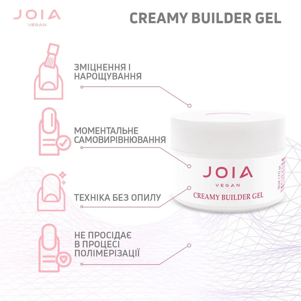 Моделирующий гель для ногтей Creamy Builder Gel 002 Angel White JOIA vegan 50 мл Киев - изображение 11