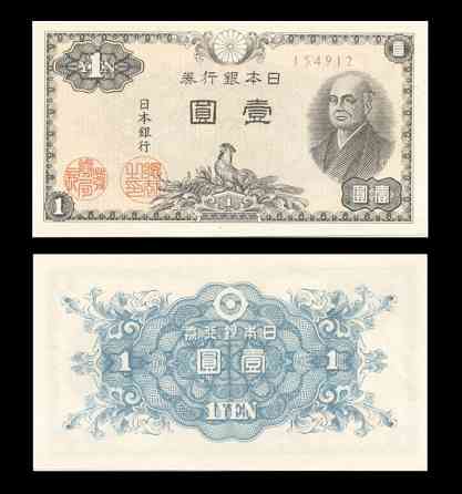 Япония / Japan 1 Yen 1946 Pick 85 UNC Полтава