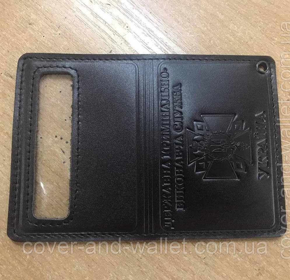 Шкіряна обкладинка на посвідчення Державна кримінальна виконавча служба (на карточку) Київ - фото 8