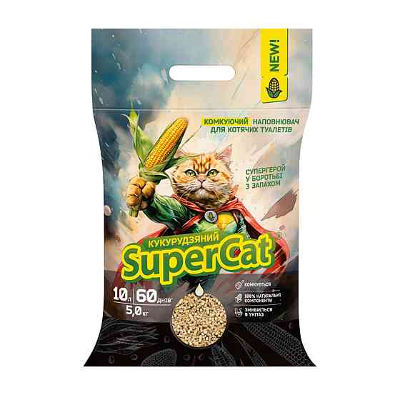 Кукурузный наполнитель SuperCat комкующий для кошачьих туалетов, 5 кг Киев