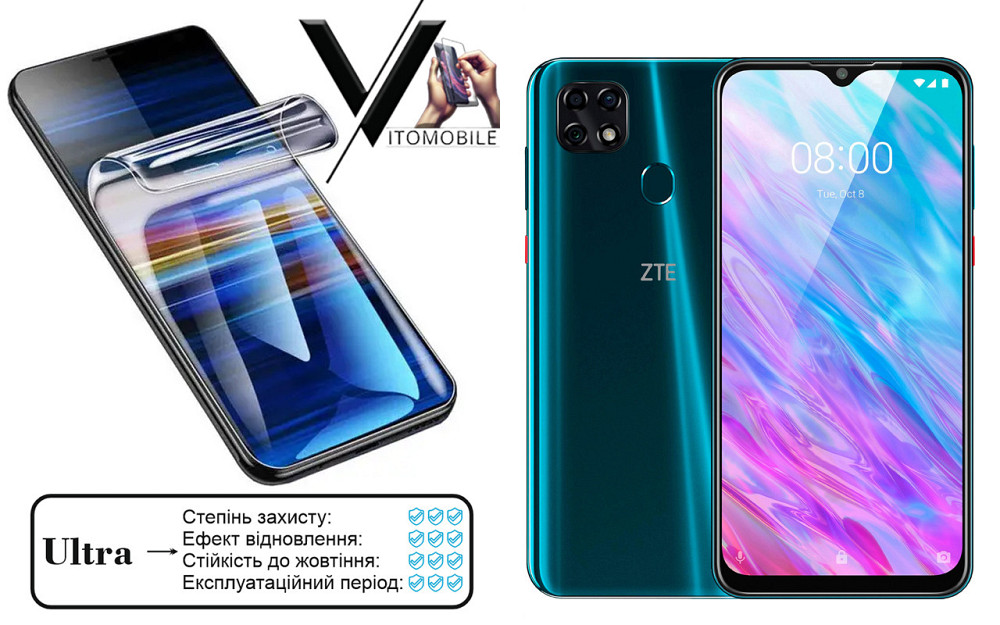 Поліуретанова плівка Ultra для ZTE Blade 20 Smart – мінімальна товщина, максимальний захист! Київ - фото 1