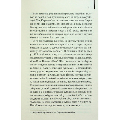 Книга Великий Гетсбі - Френсіс Скотт Фіцджеральд КСД (9786171513884) Вінниця - фото 7
