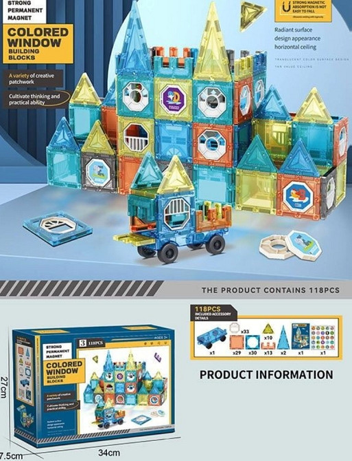 Магнитный конструктор 118 деталей. Харьков - изображение 1