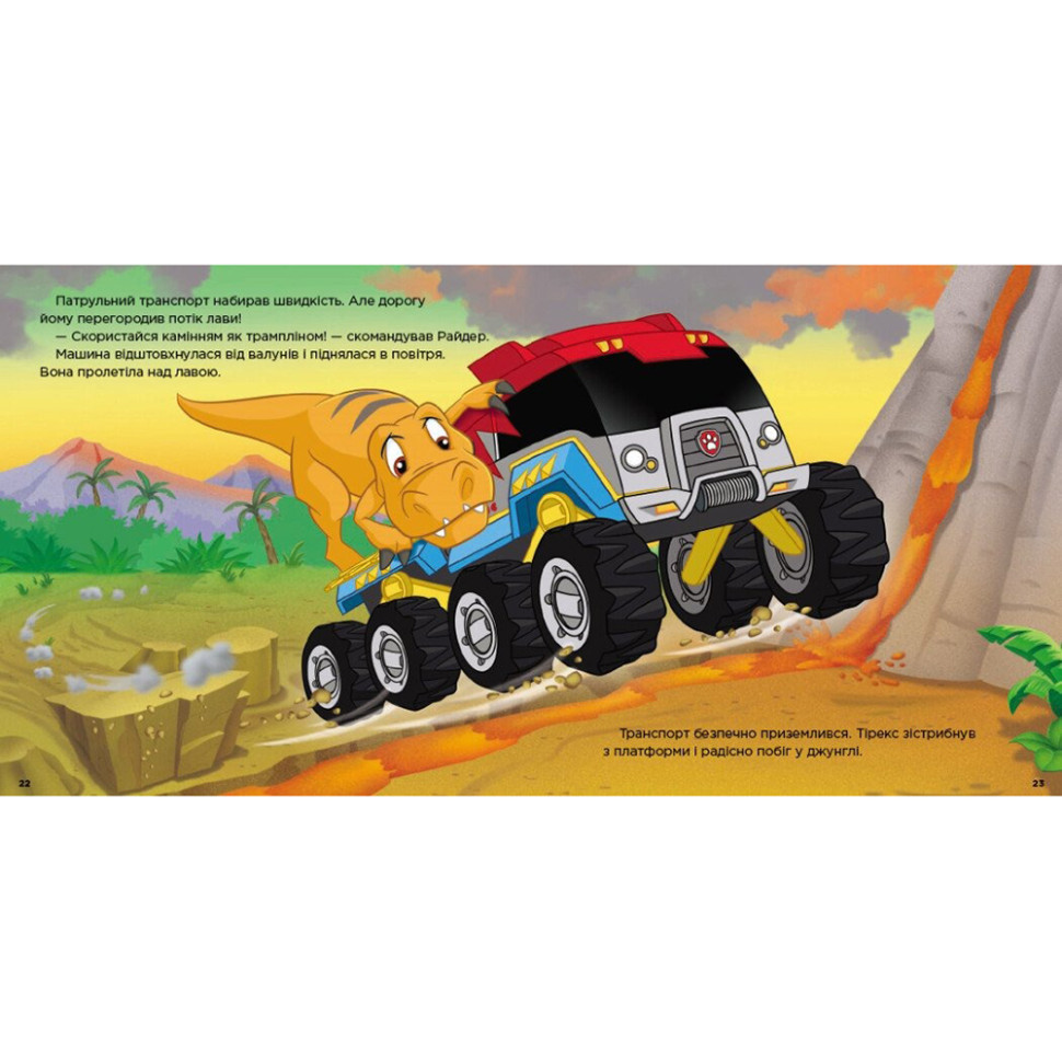 Развивающая книжка Щенячий Патруль истории 