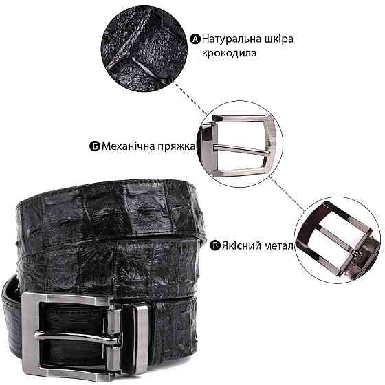 Ремень классика из натуральной кожи крокодила CROCODILE LEATHER 18018 Черный Киев