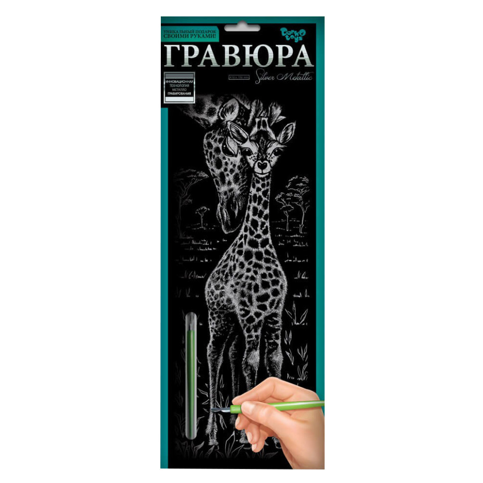 Набір для творчості Гравюра "Жирафи" GR-B2-02-02s Вінниця - фото 1
