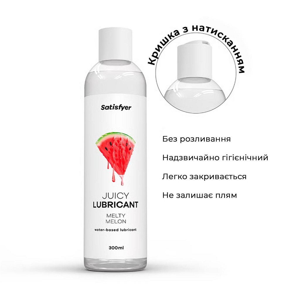 Лубрикант на водній основі Satisfyer Juicy Lubricant Melty Melon 300 мл (м'яте паковання!!!) Sex Aura Київ - фото 4
