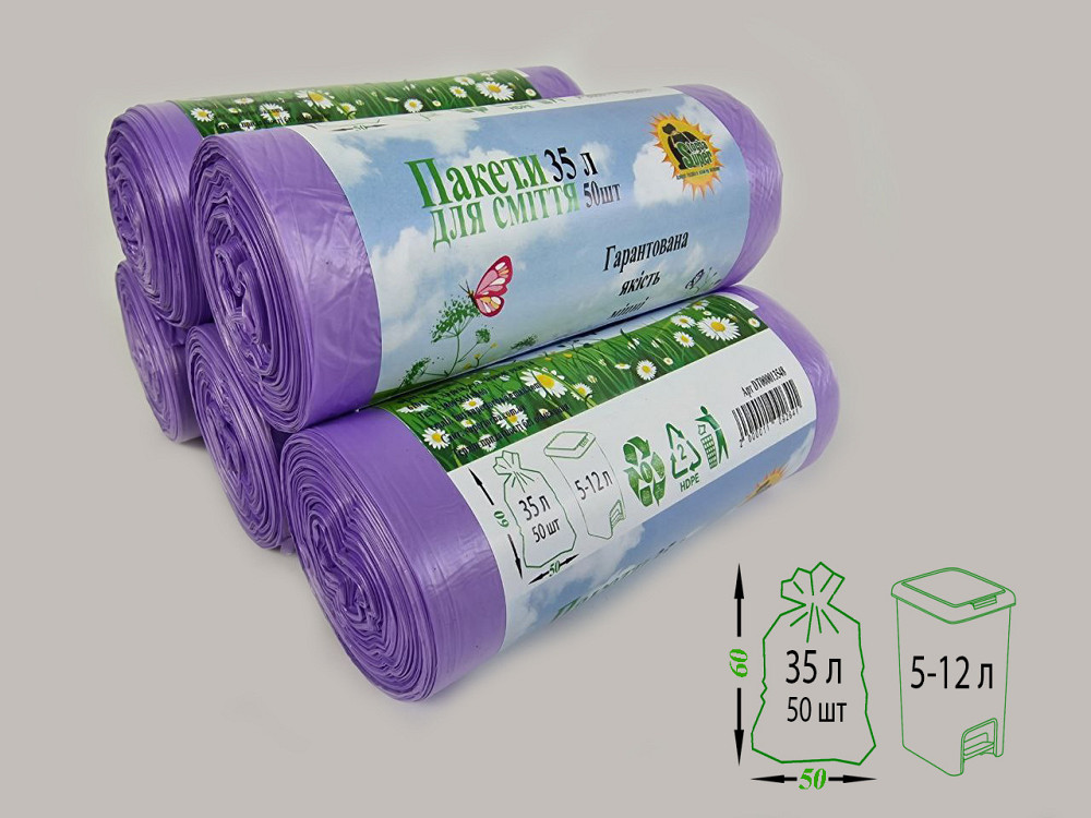 Пакет для мусора 35литров (50шт HD) Супер Торба фиолетовый (1 рул) Харьков - изображение 3