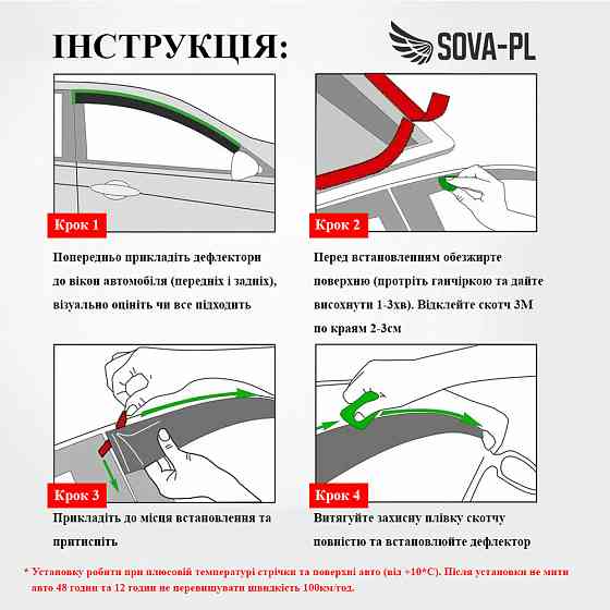 Дефлектори вікон (вітровики) Renault Kangoo 2008-2021, 2шт, SOVA-PL, на скотчі Київ