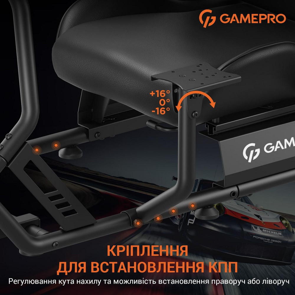 Крісло-кокпіт із кріпленням для керма, педалей і коробки передач GamePro RS100 ( 19184 ) Харків - фото 6