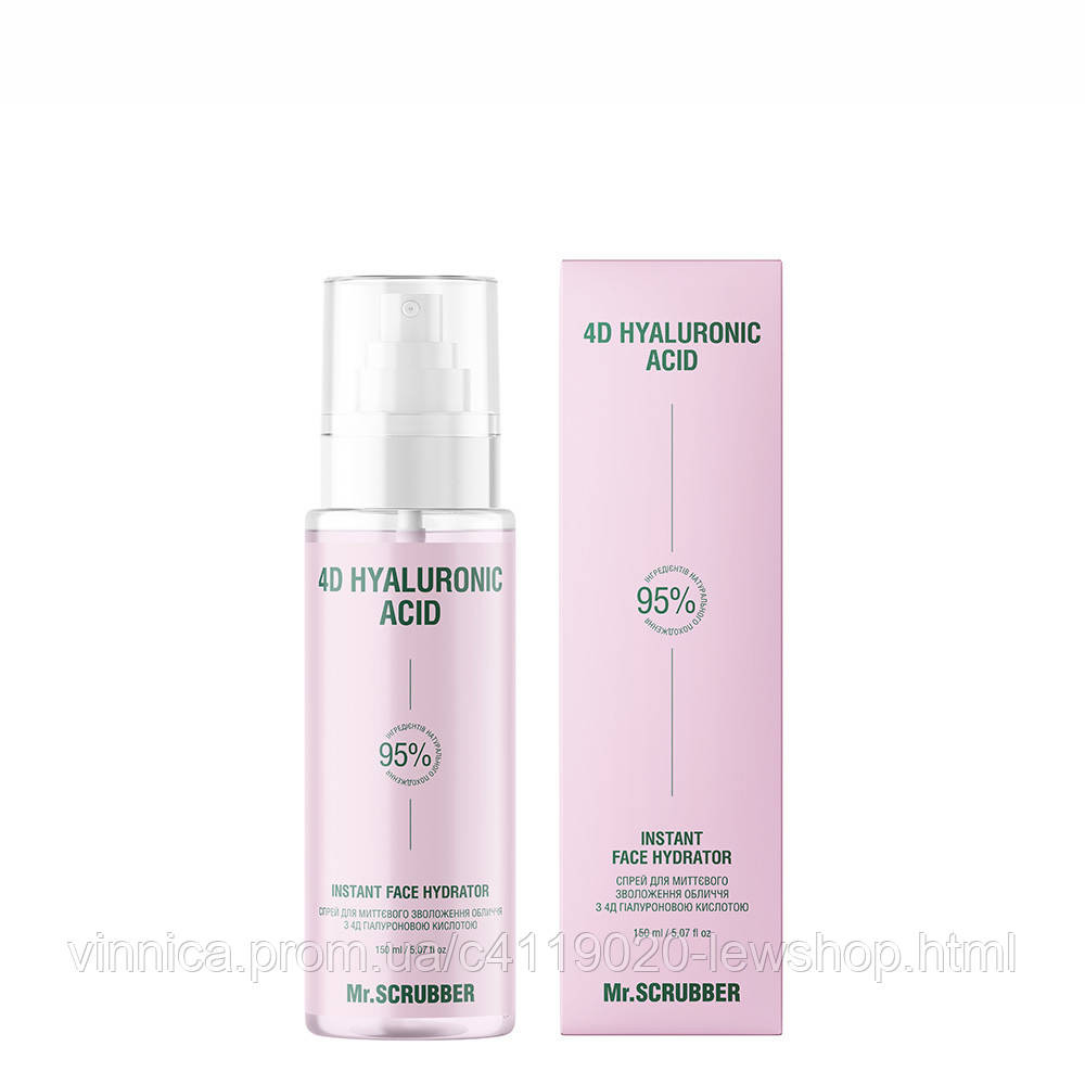 Спрей для мгновенного увлажнения лица с 4Д гиалуроновой кислотой Mr.SCRUBBER 150 мл Черновцы - изображение 1