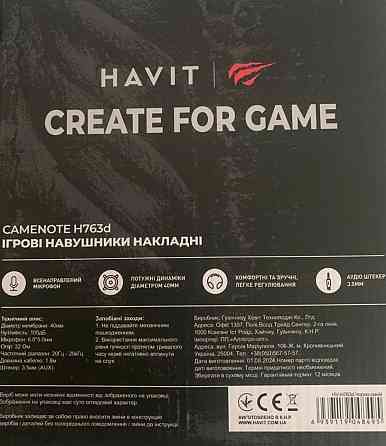 Ігрові навушники, ігрова гарнітура. Київ