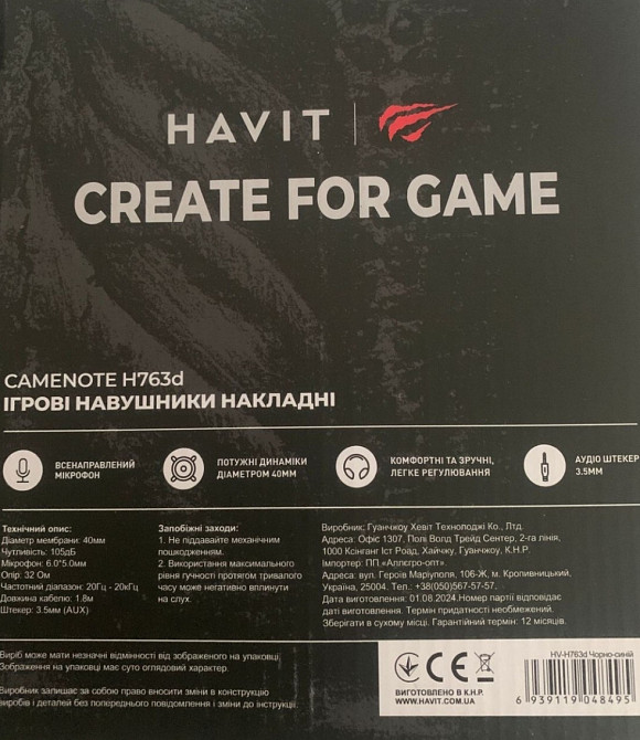 Ігрові навушники, ігрова гарнітура. Київ - фото 1