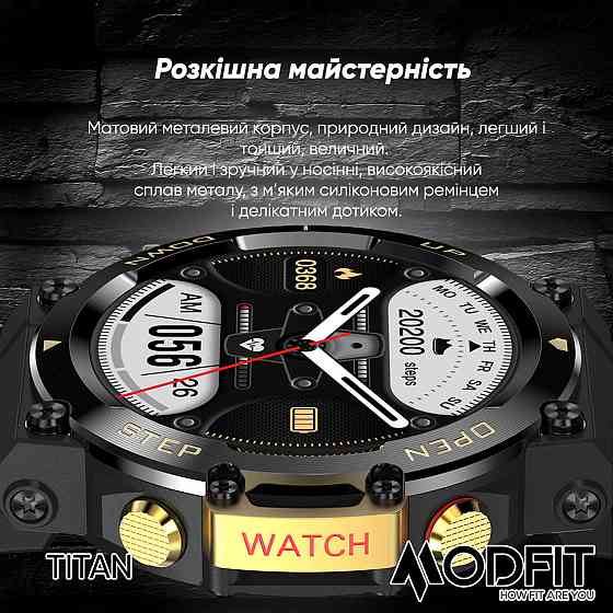 Modfit Titan Black-Gold 35 мм. Киев