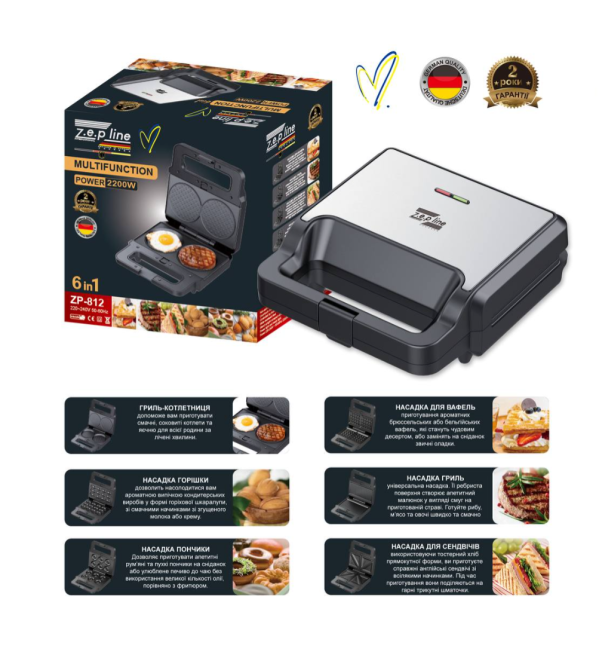 Вафельница 6в1 Zepline ZP-812, 2200 Вт, мультимейкер со съемными формами для вафель, пончиков, сэндвичей, гриля Одесса - изображение 1