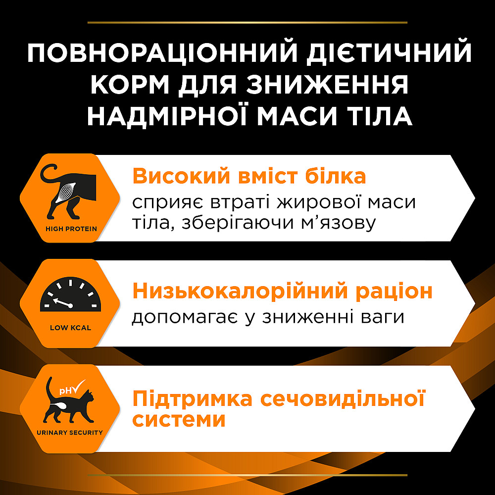 Сухой диетический корм PRO PLAN VETERINARY DIETS OM Obesity Management St/Ox для взрослых кошек для снижения избыточной массы тела, с курицей, 1.5 кг Киев - изображение 8