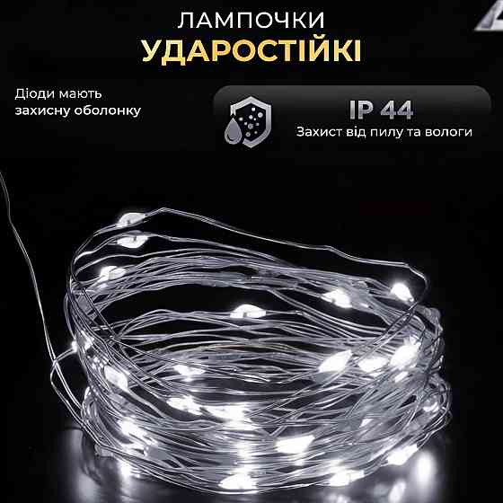 Гірлянда "Роса" 10м, 100 LED на зеленій проволці Київ