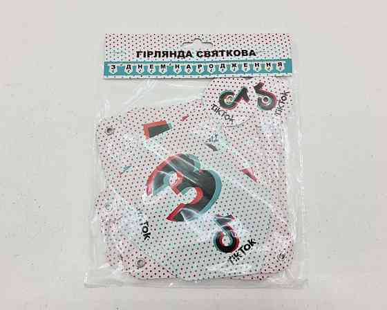Бумажная гирлянда ТикТок''З Днем Народження'' (1 пачка) Харьков