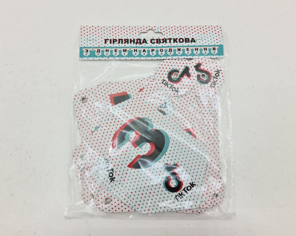 Бумажная гирлянда ТикТок''З Днем Народження'' (1 пачка) Харьков - изображение 3