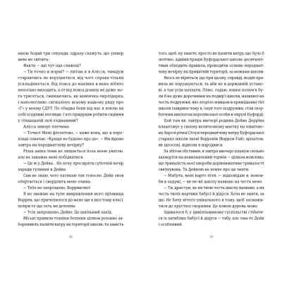 Книга Я зупиню цей світ - Лорен Томан Видавництво Старого Лева (9789664483596) Вінниця
