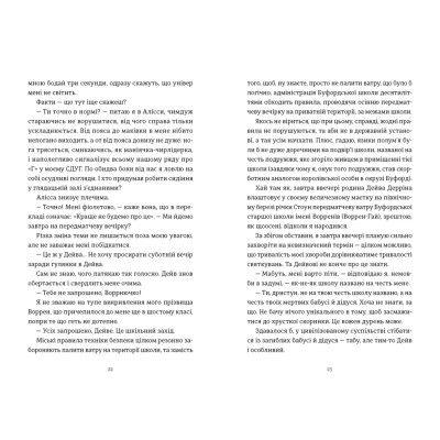Книга Я зупиню цей світ - Лорен Томан Видавництво Старого Лева (9789664483596) Вінниця - фото 5