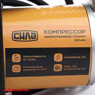 Автомобильный компрессор СИЛА ПОСИЛЕНИЙ 37 л / хв 10 Атм (900404) Винница