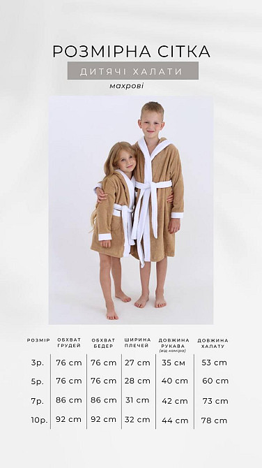 Халат дитячий Ideal Textile махровий з капюшоном бордовий 7 років (56860481) Чернівці - фото 2