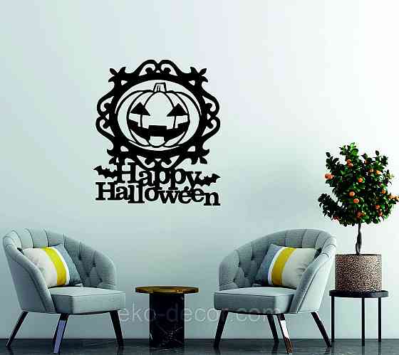 Декоративное настенное 3D Панно «Хэллоуин», Декор на стену с объемом 90*77 см, Черный Киев