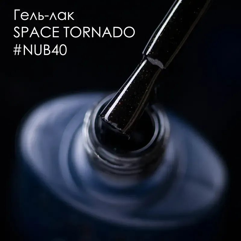 ГЕЛЬ-ЛАК NUB 040 VACATION 8 мл Киев - изображение 2