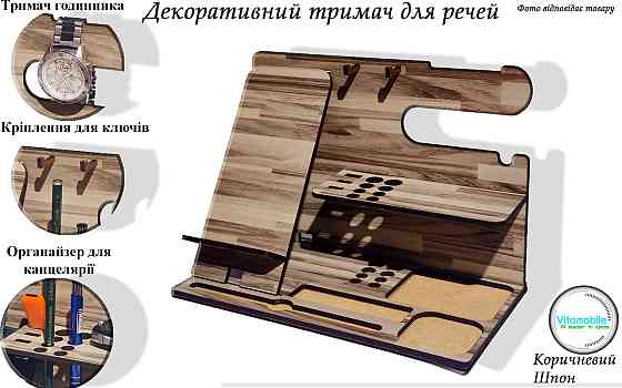Настольная подставка оргайназер для телефона, Орех Коричневый шпон Киев