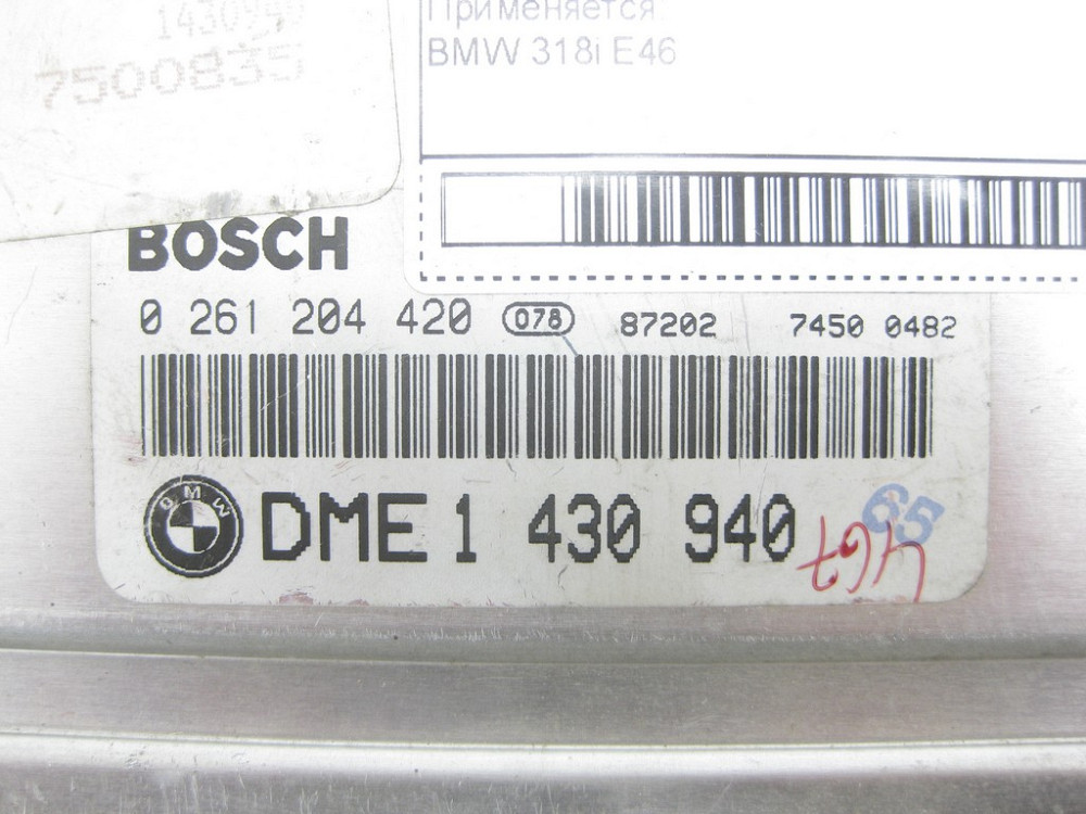 Bosch  0261204420 Блок керування двигуном M43 1.8 BMW 318i E46 Одеса - фото 4