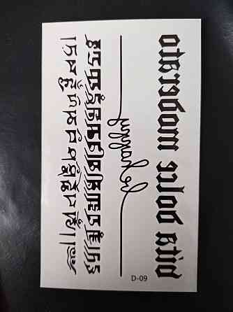 Тату стікери "Написи" - розмір стікера 10*6см Київ
