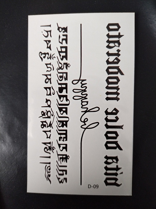 Тату стікери "Написи" - розмір стікера 10*6см Київ - фото 1