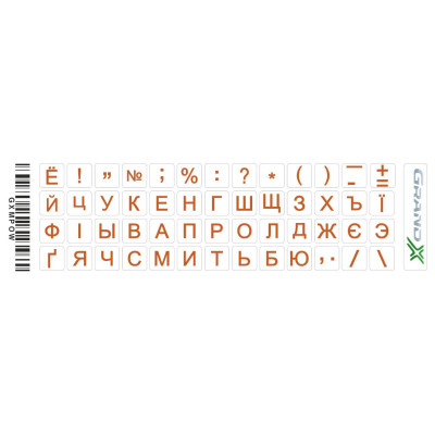 Наклейка на клавиатуру Grand-X 52 mini keys transparent protection Cyrillic orange (GXMPOW) Винница - изображение 1
