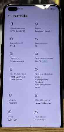 Телефон: OPPO Reno 4,5G,8/128Gb. Київ