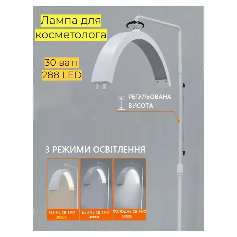 Косметологічна лампа 9510 LED 288 світлодіода Дніпро - фото 5