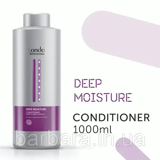 Кондиціонер Londa DEEP MOISTURE для зволоження волосся 1000 мл Київ - фото 1