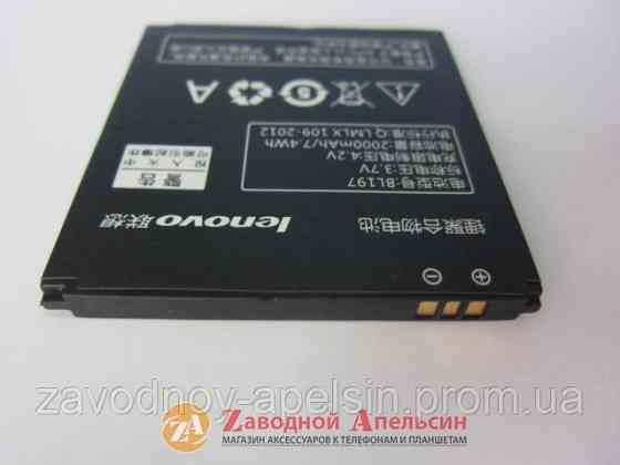 Акумулятор батарея Lenovo BL197 BL-197 Одеса