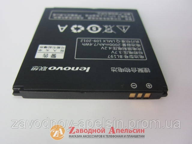 Аккумулятор батарея Lenovo BL197 BL-197 Одесса - изображение 2