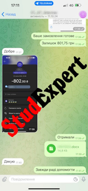 Придбати дипломну роботу в Україні Львів - фото 4