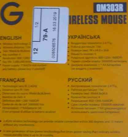 Миша Game Pro Wireless Red Киев