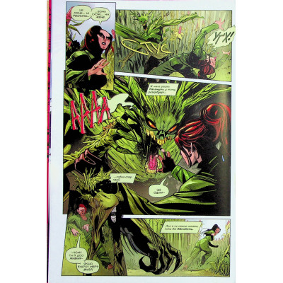 Комікс Отруйний Плющ. Книга 2: Неетичне споживання - Ґвендолін Віллов Вілсон Видавництво РМ (9786178512217) Вінниця - фото 5