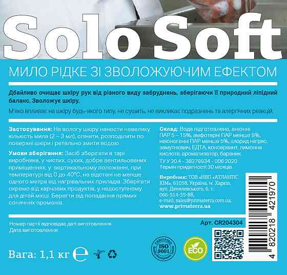 Жидкое крем-мыло (5кг) Павлоград