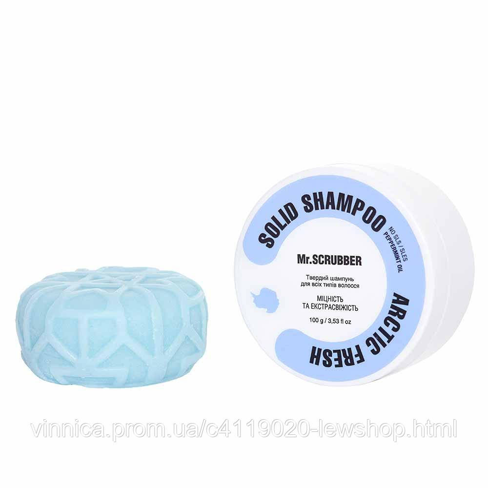 Твердий шампунь Arctic Fresh Mr.SCRUBBER 100 г Черновцы - изображение 2